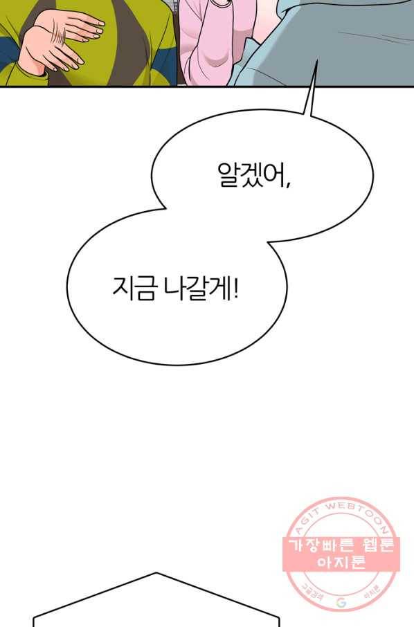 얼굴미화부  외전 1화 7