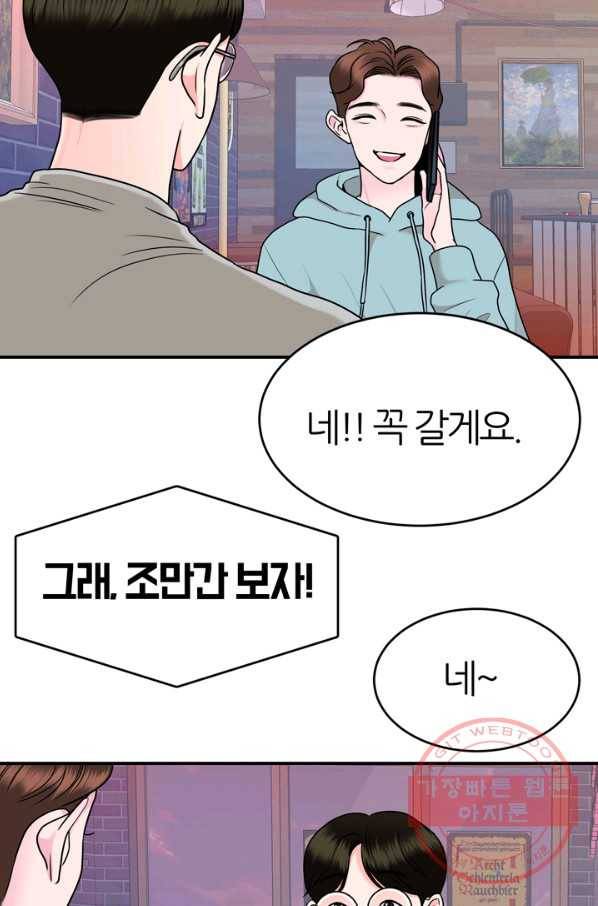 얼굴미화부  외전 1화 9