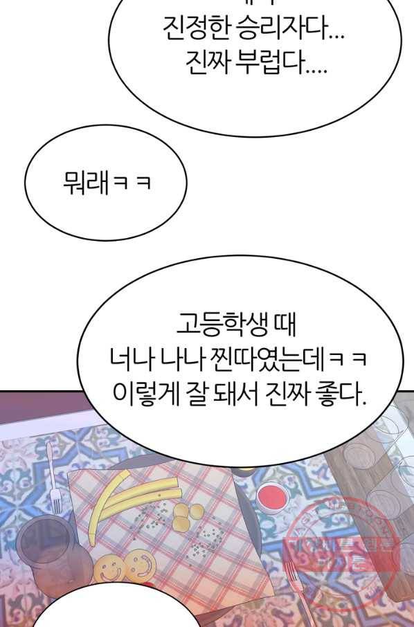 얼굴미화부  외전 1화 15