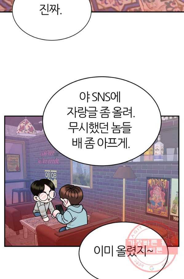 얼굴미화부  외전 1화 16