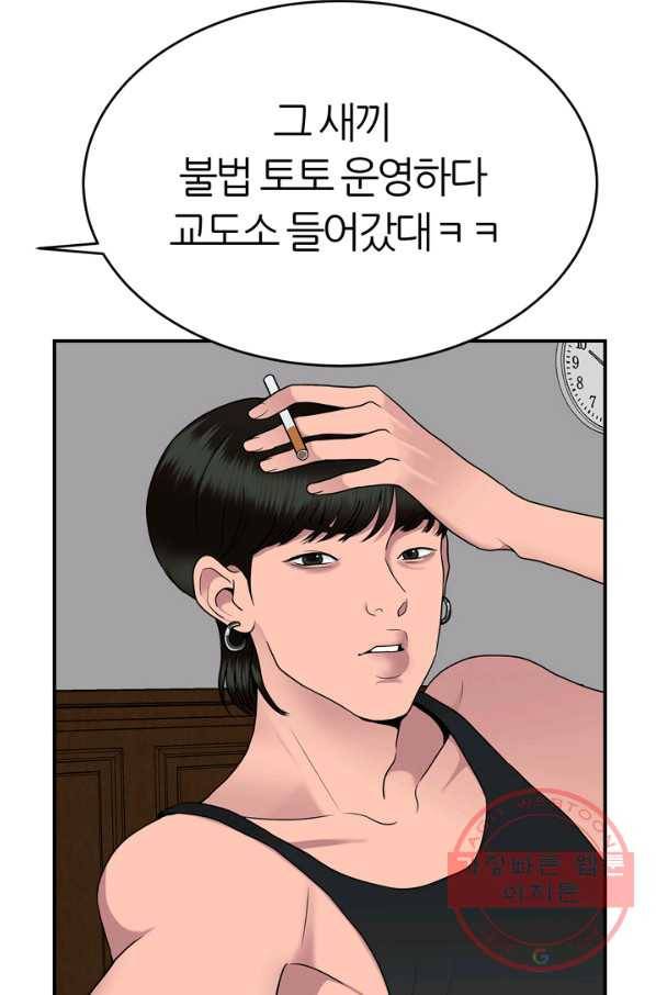 얼굴미화부  외전 1화 19
