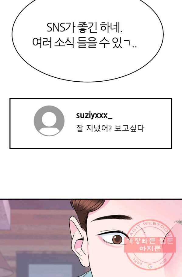 얼굴미화부  외전 1화 22