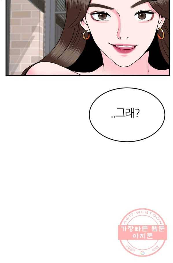 얼굴미화부  외전 1화 27
