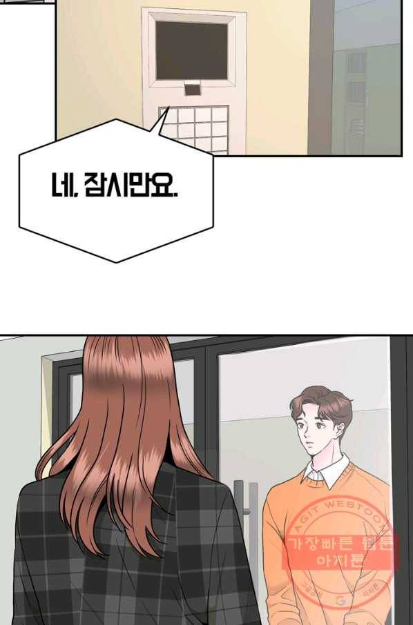 얼굴미화부  외전 1화 29