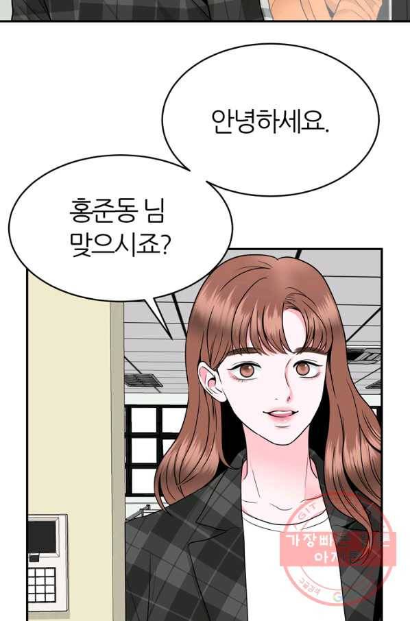 얼굴미화부  외전 1화 30