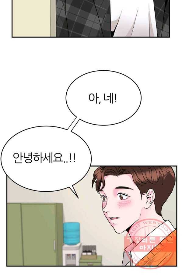 얼굴미화부  외전 1화 31