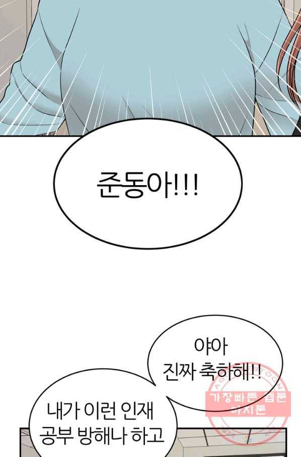 얼굴미화부  외전 1화 34