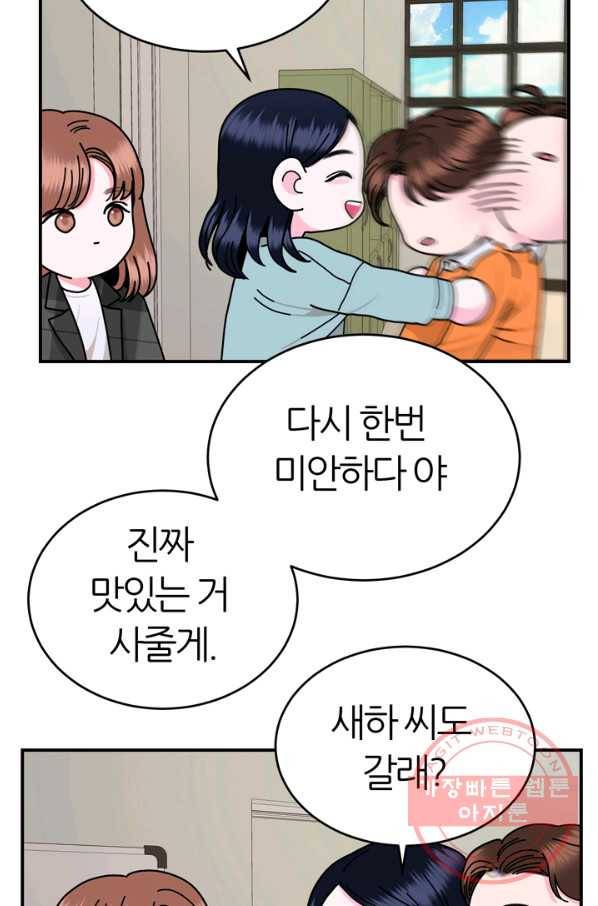 얼굴미화부  외전 1화 35