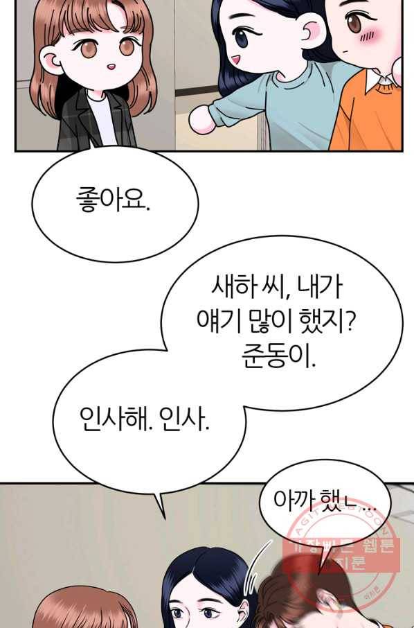 얼굴미화부  외전 1화 36