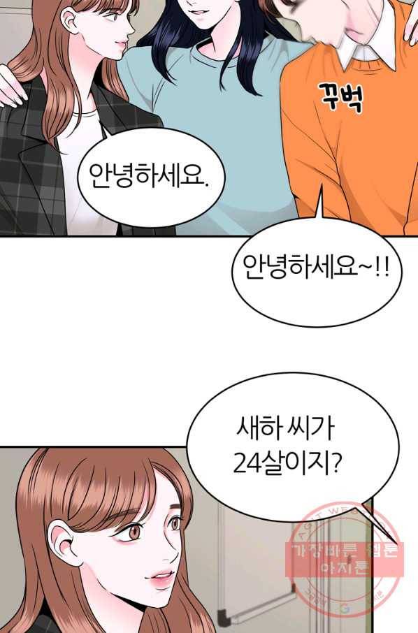 얼굴미화부  외전 1화 37