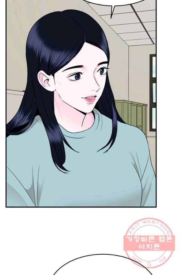 얼굴미화부  외전 1화 39
