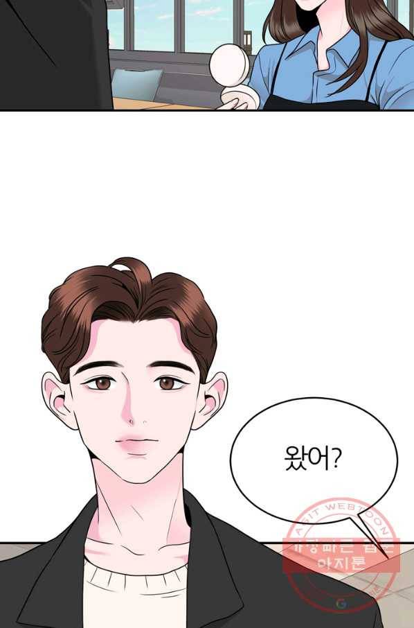 얼굴미화부  외전 1화 43
