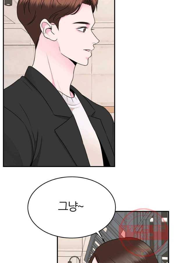 얼굴미화부  외전 1화 45