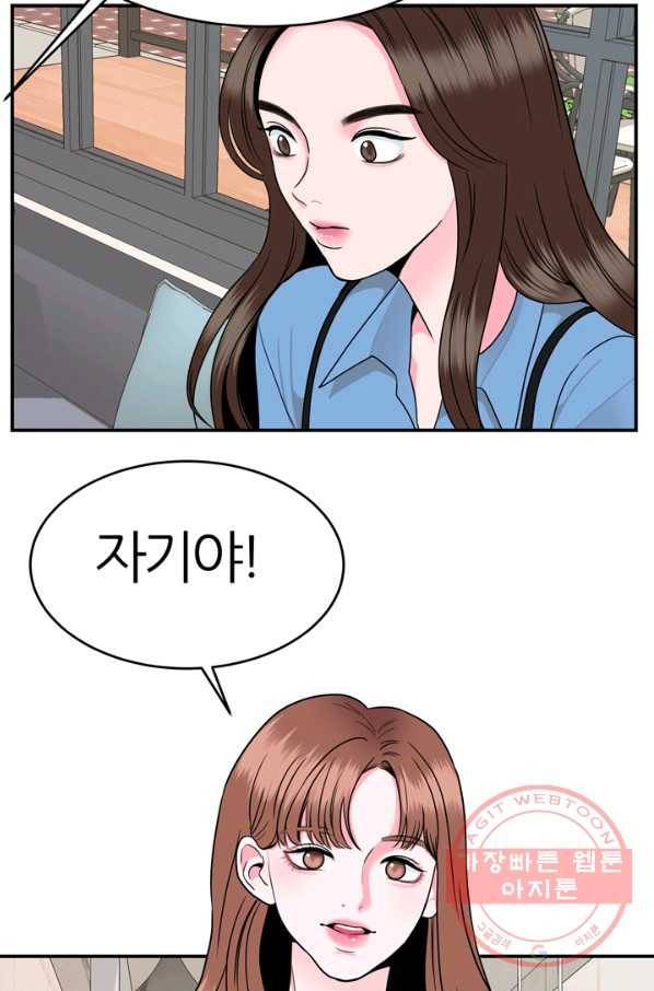 얼굴미화부  외전 1화 53
