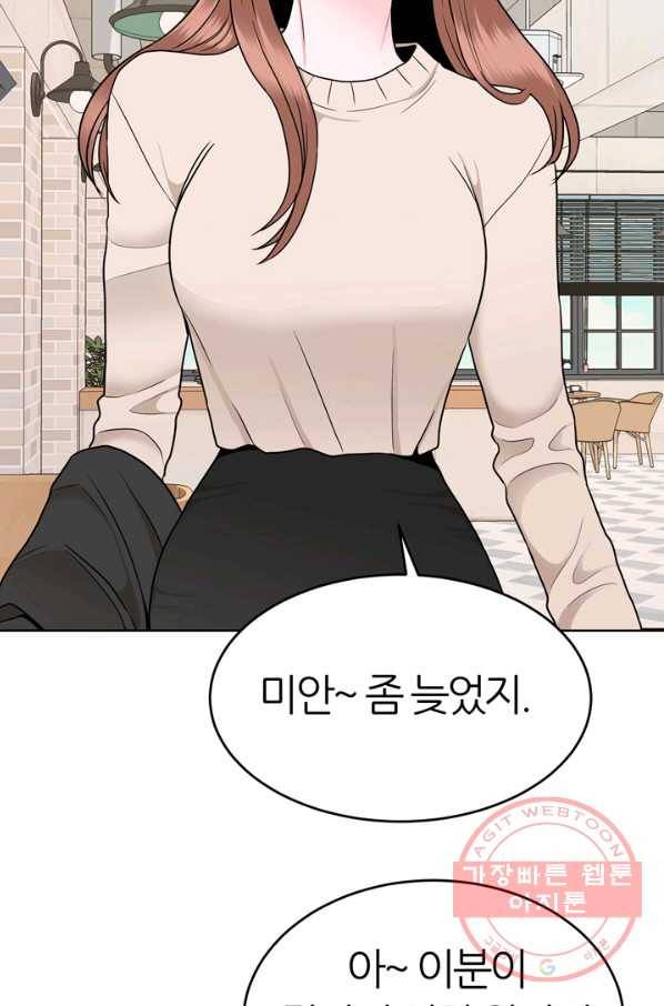 얼굴미화부  외전 1화 54