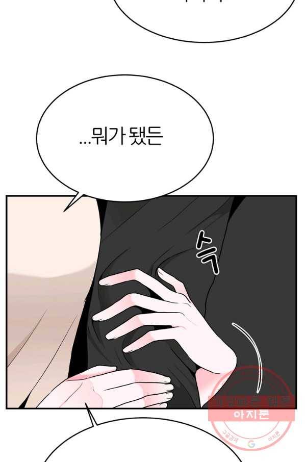 얼굴미화부  외전 1화 57