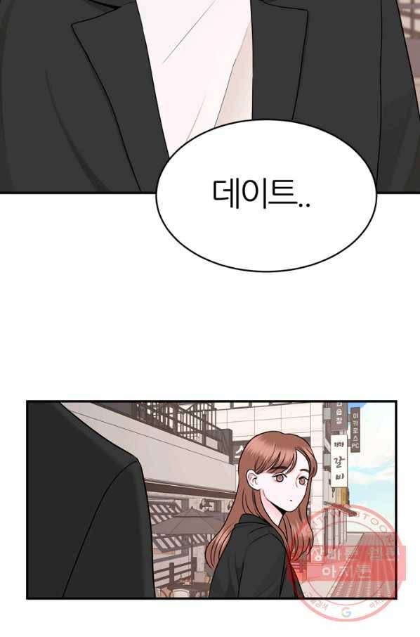 얼굴미화부  외전 1화 65
