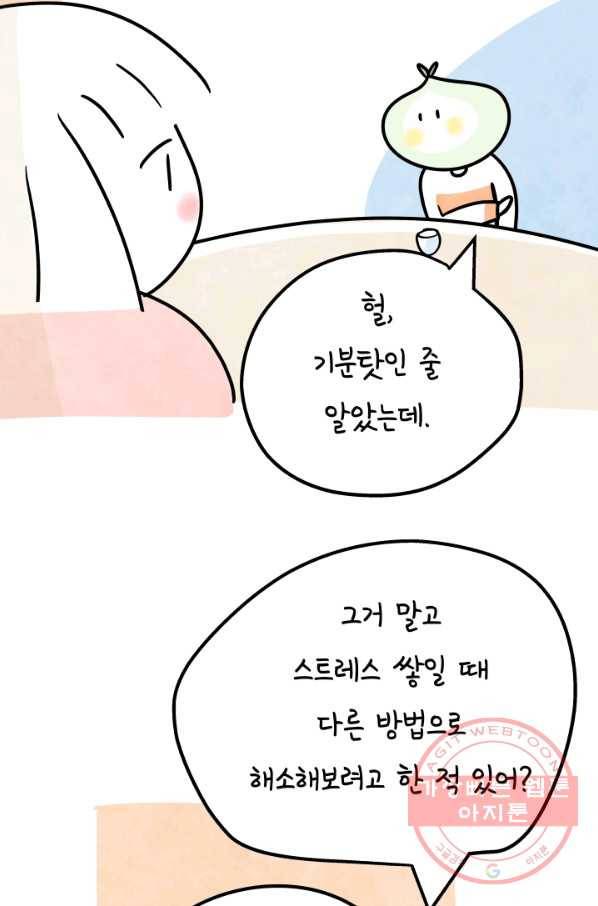 정신병동에도 아침이 와요 106화 4