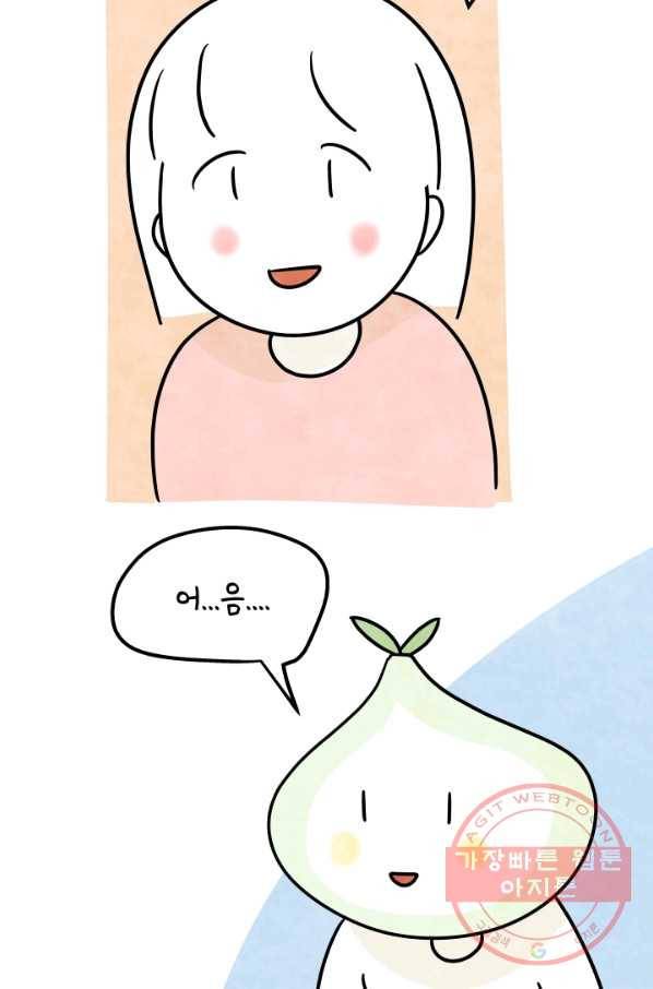 정신병동에도 아침이 와요 106화 5