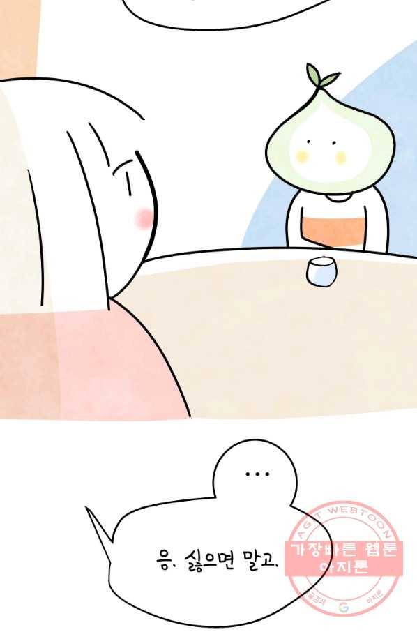 정신병동에도 아침이 와요 106화 7