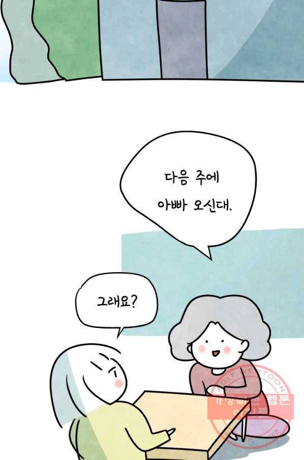 정신병동에도 아침이 와요 106화 9