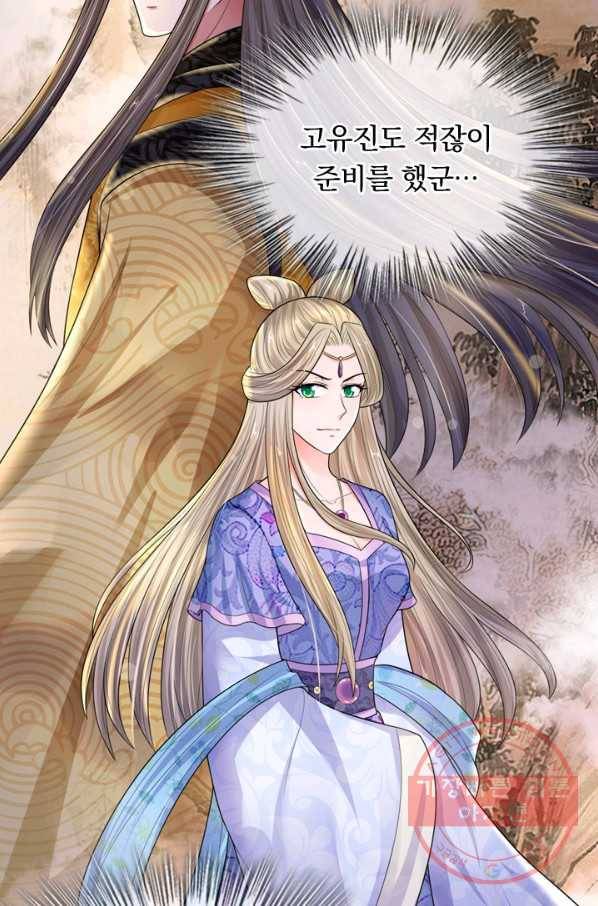 황후 시뮬레이션 175화 3