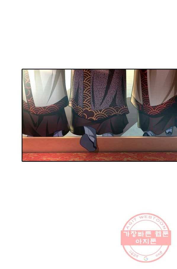 황후 시뮬레이션 175화 6