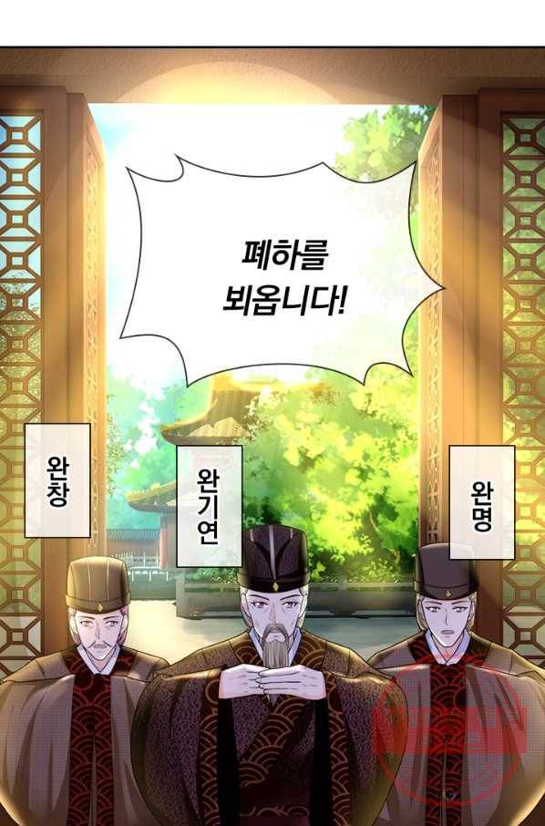 황후 시뮬레이션 175화 7
