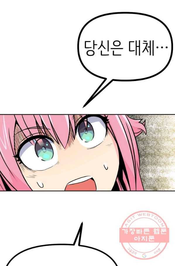 히트걸 리사 37화 1