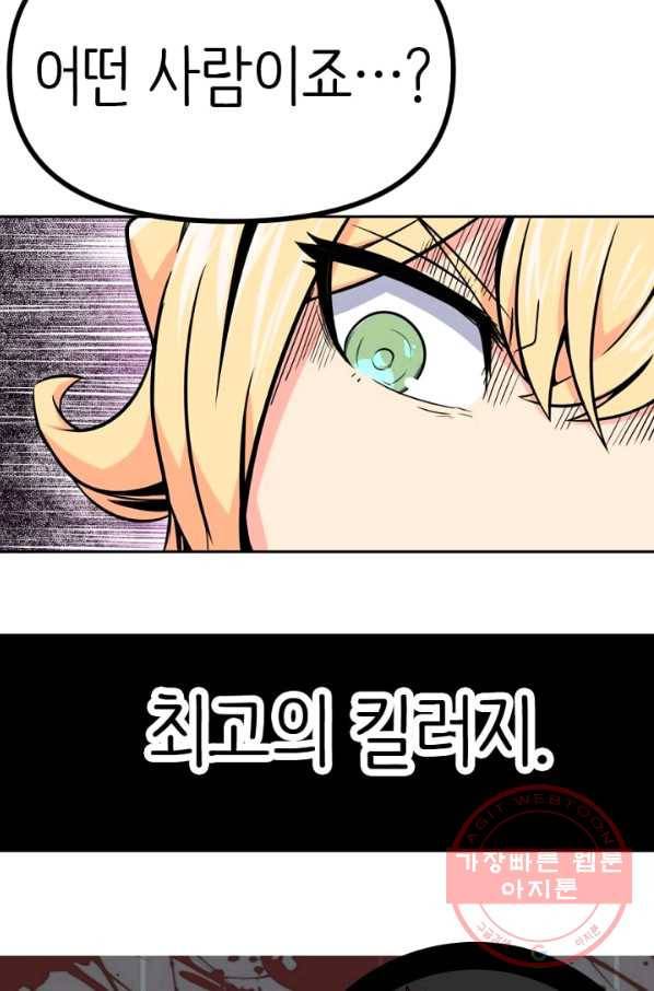 히트걸 리사 37화 2