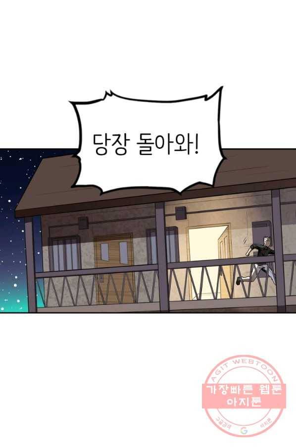 히트걸 리사 37화 4