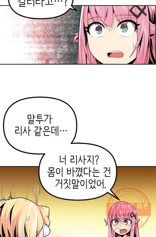 히트걸 리사 37화 10