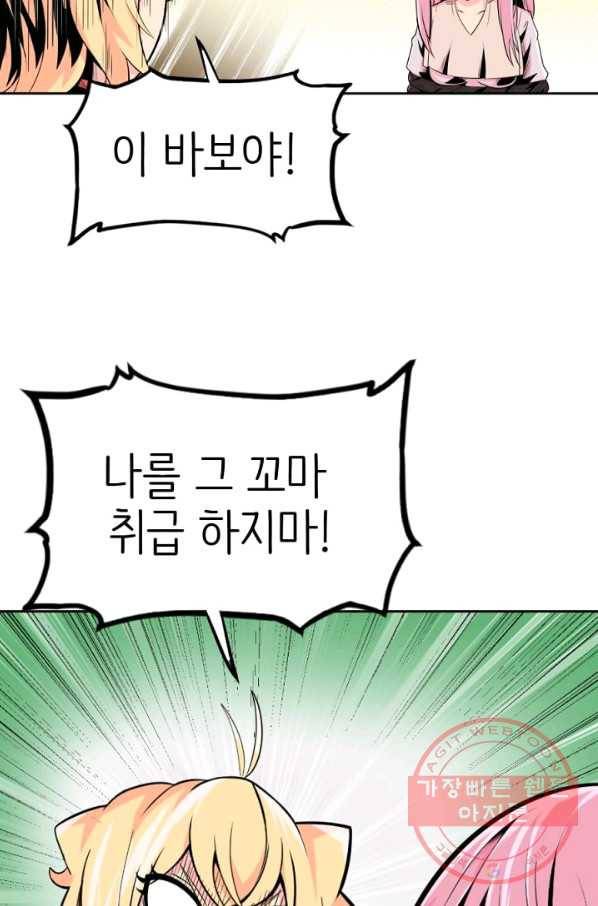 히트걸 리사 37화 11