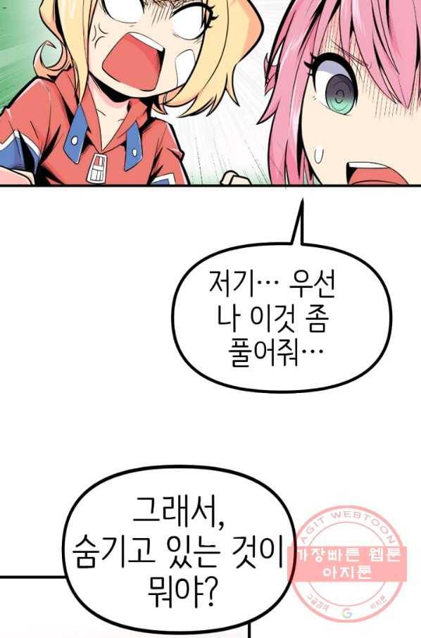 히트걸 리사 37화 12
