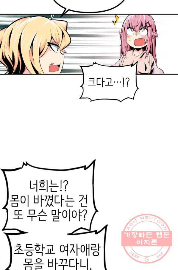 히트걸 리사 37화 14