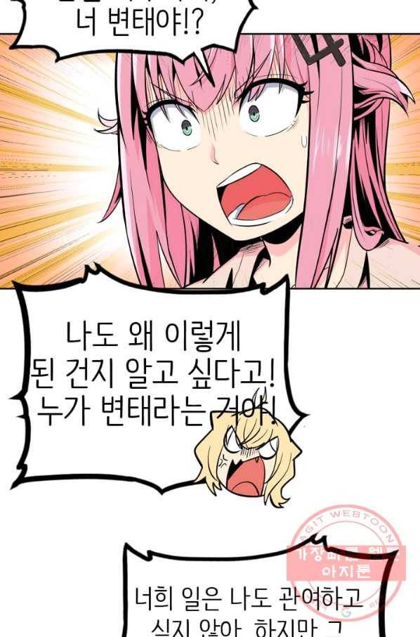 히트걸 리사 37화 15