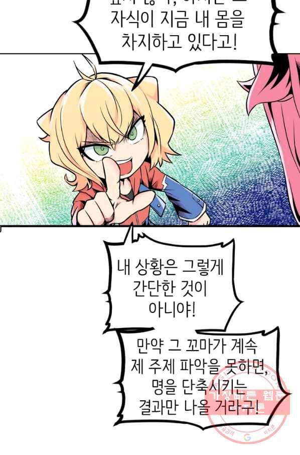 히트걸 리사 37화 16