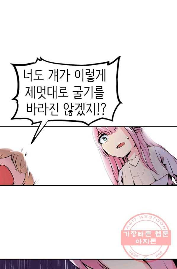 히트걸 리사 37화 17
