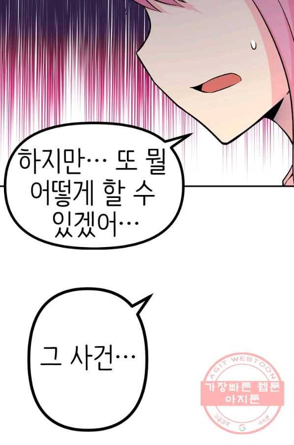 히트걸 리사 37화 18
