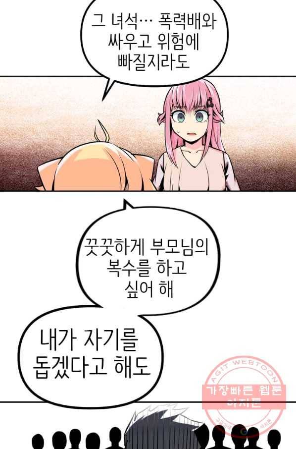 히트걸 리사 37화 20