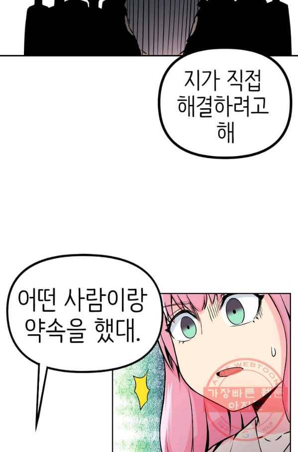 히트걸 리사 37화 21