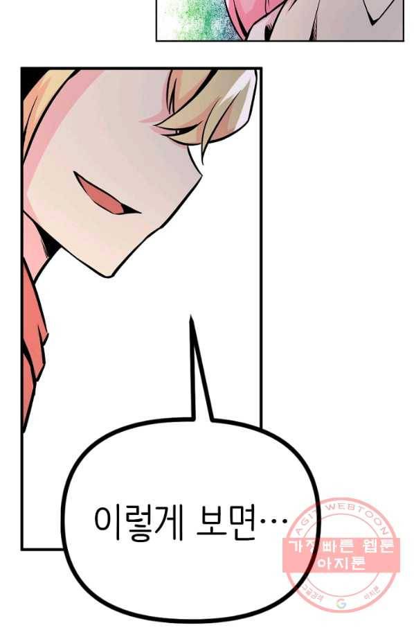 히트걸 리사 37화 22