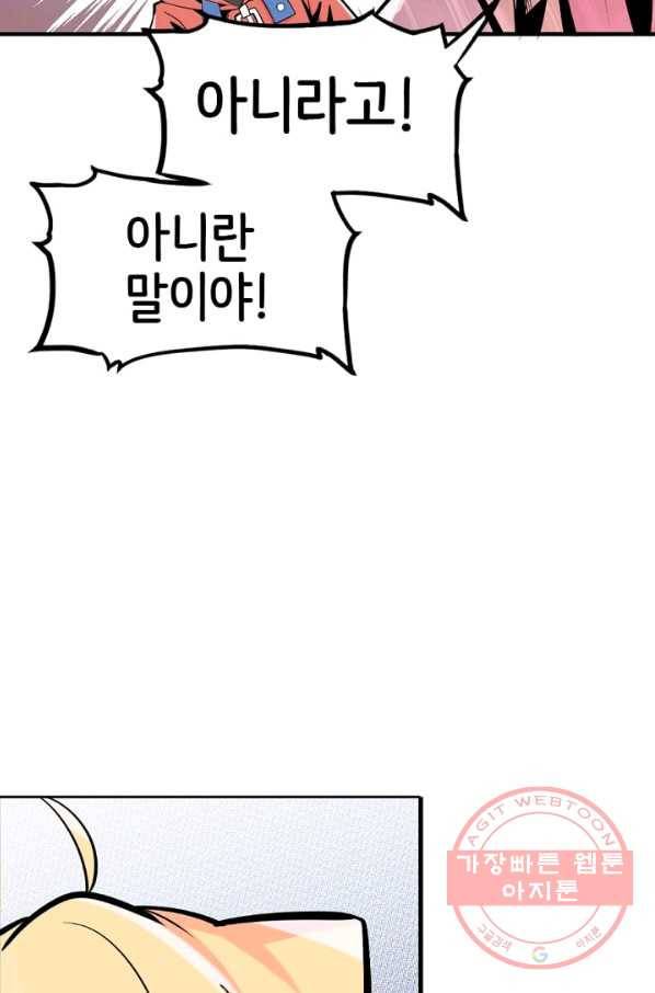 히트걸 리사 37화 27