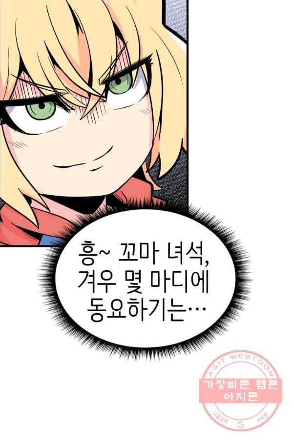 히트걸 리사 37화 28