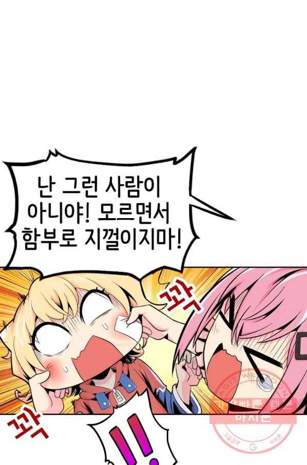 히트걸 리사 37화 29