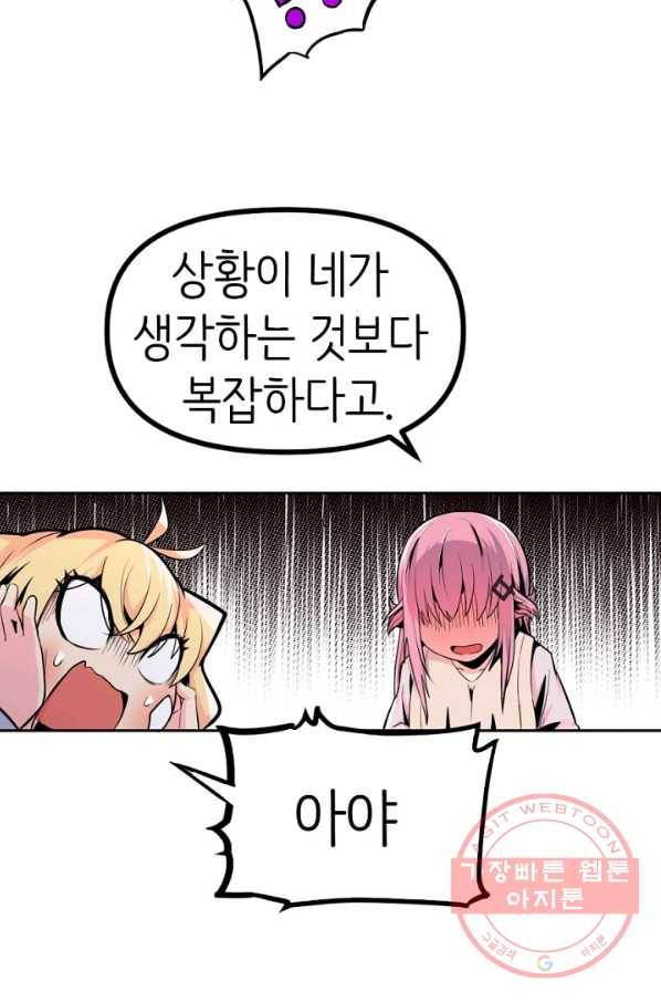 히트걸 리사 37화 30