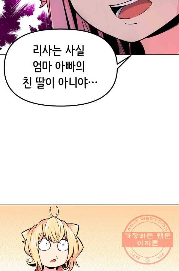 히트걸 리사 37화 32