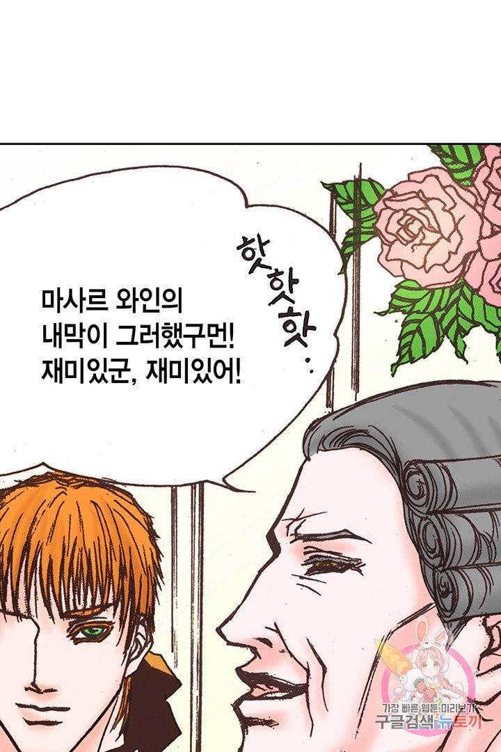 에뷔오네 52화 1