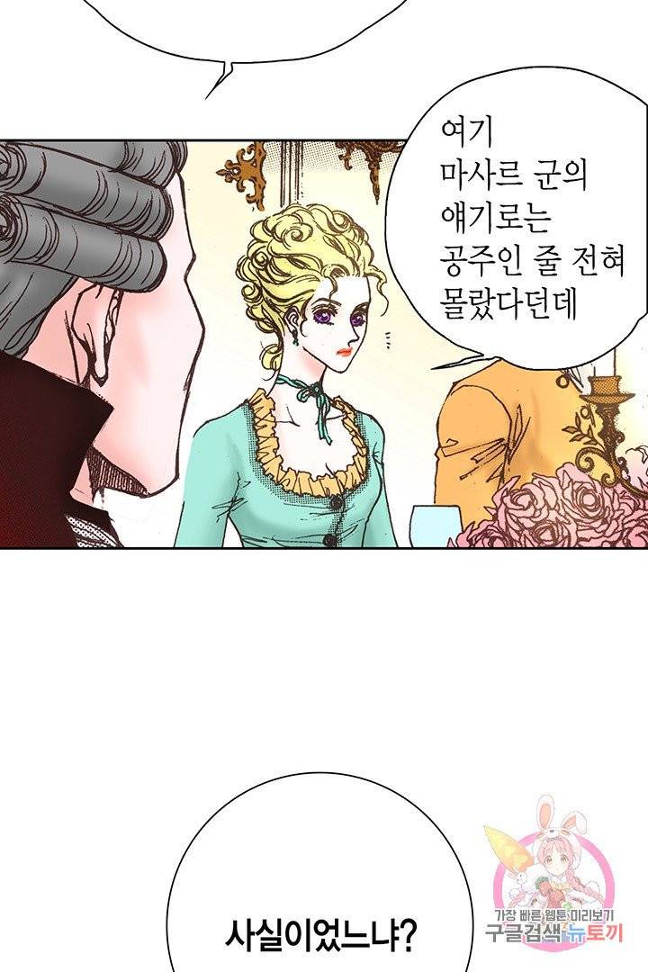 에뷔오네 52화 3
