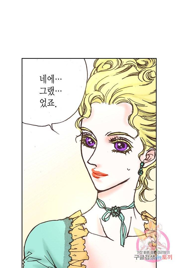 에뷔오네 52화 6